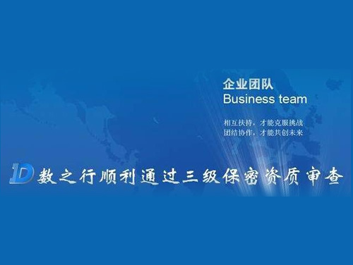 電子保密資質(zhì)審查輔助檢查系統(tǒng)
