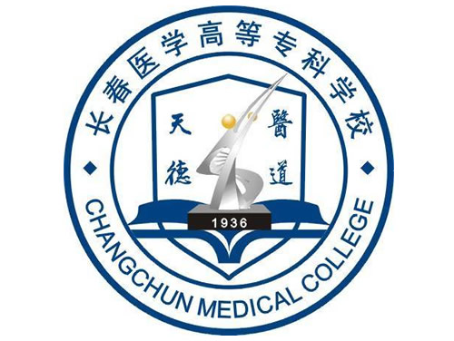 長(zhǎng)春市醫(yī)專信息交流平臺(tái)