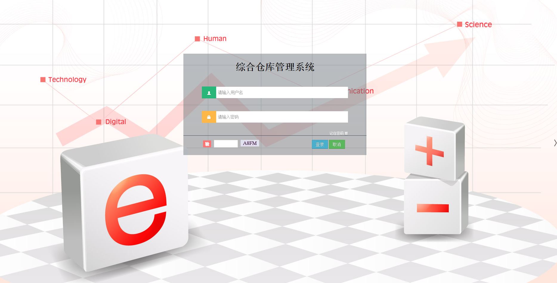 綜合倉(cāng)庫(kù)管理系統(tǒng)