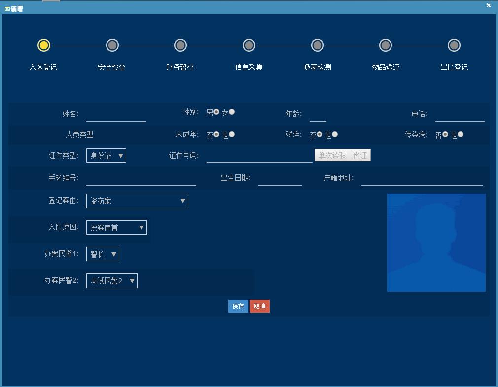 執(zhí)法辦案智能化信息管理系統(tǒng)