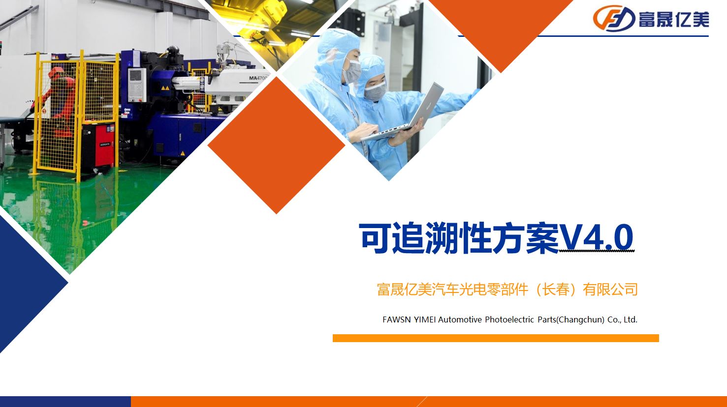 產(chǎn)品追溯4.0系統(tǒng)（生產(chǎn)企業(yè)）